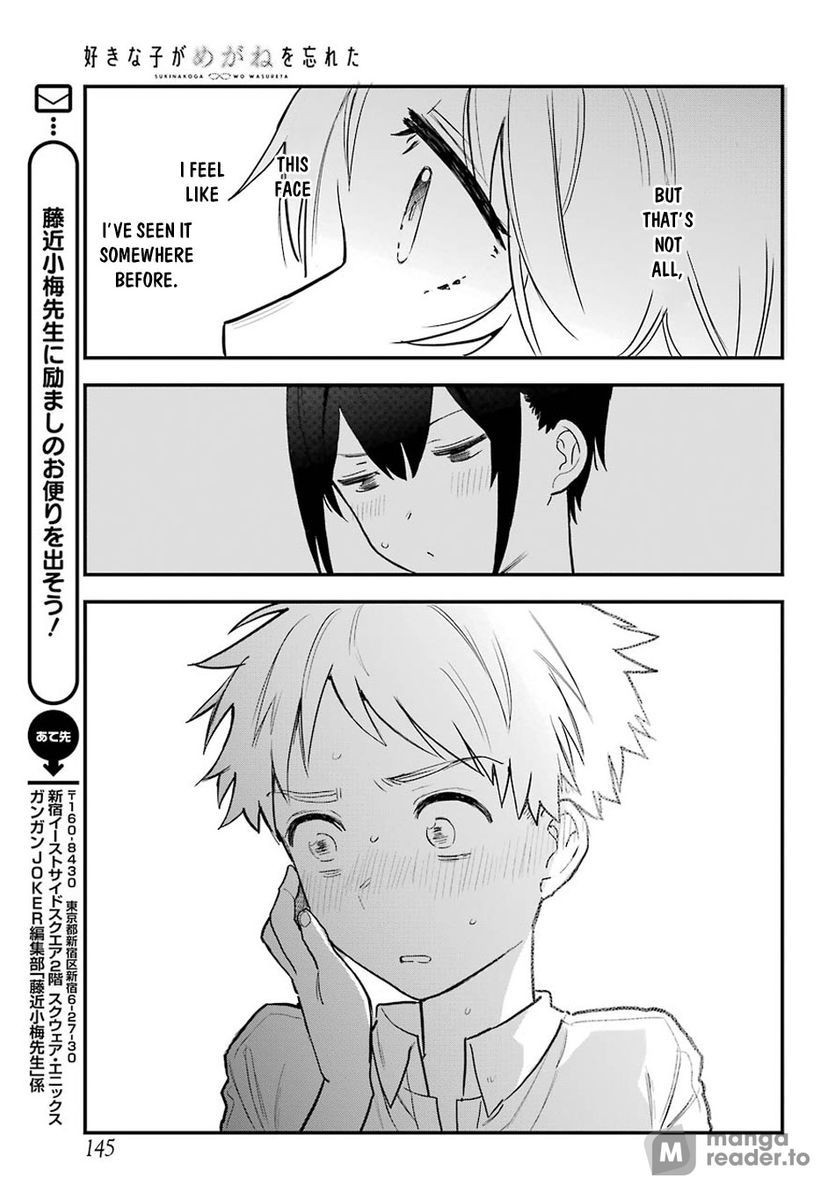 Suki na Ko ga Megane wo Wasureta, Chapter 50 image 16